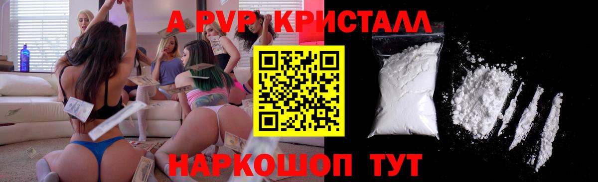 Лесной  Alfa_PVP крисы CK  Альфа ПВП  Alpha-PVP мука  Вход с VPN 