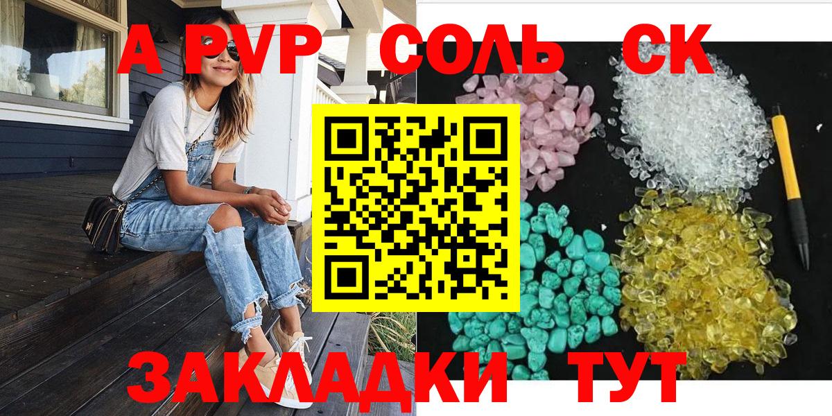 Alfa_PVP СК КРИС Лесной