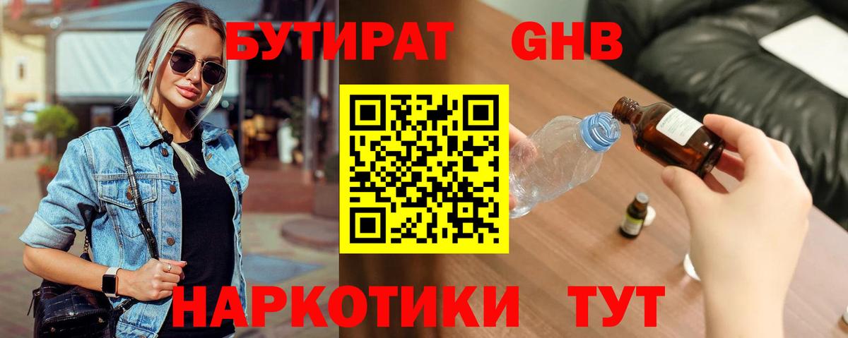 Лесной  БУТИРАТ оксана  Вход с VPN 