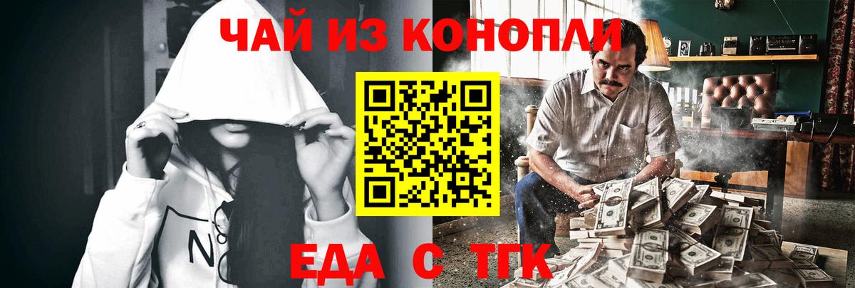 Лесной  Еда ТГК конопля  Вход с VPN 