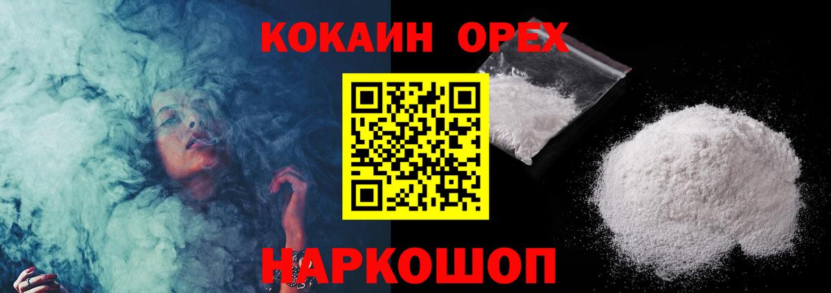 Cocaine 99% Лесной