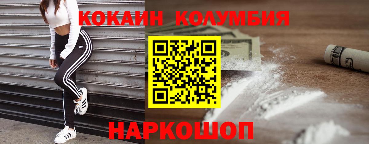 Лесной  Cocaine 97%  Вход с VPN 