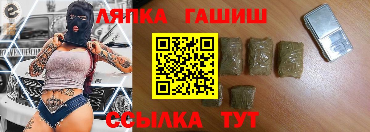 ГАШ гарик Лесной