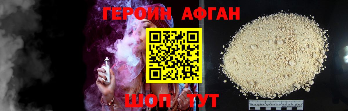Лесной  ГЕРОИН афганец  Вход с VPN 
