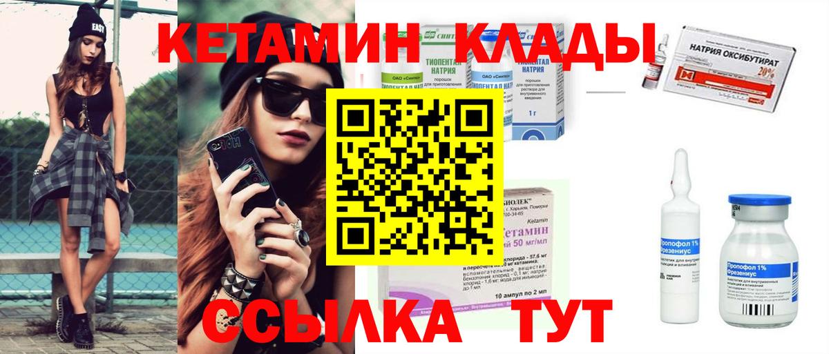 Лесной  mega tor  Вход с VPN  Кетамин ketamine 