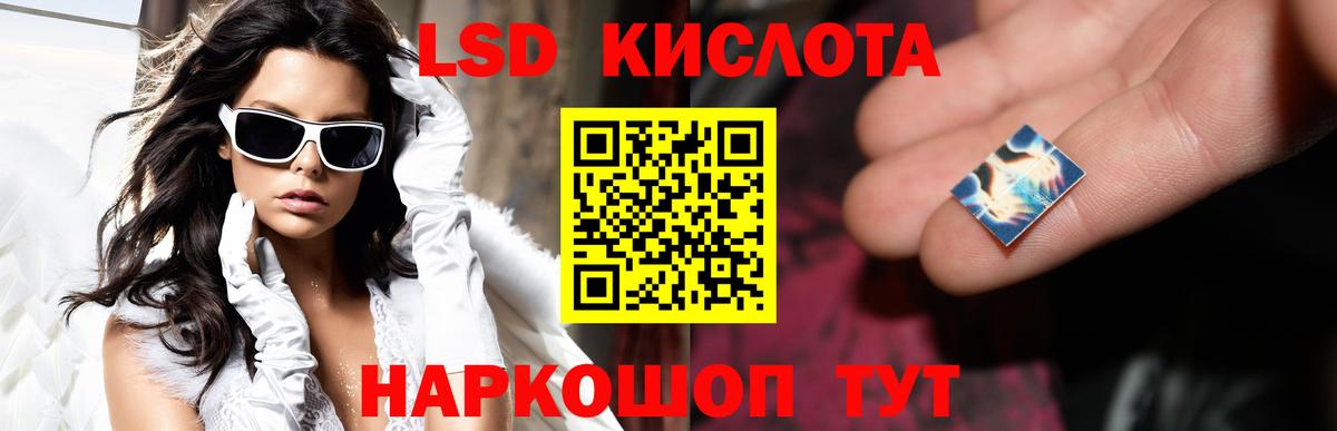 Лсд 25 экстази кислота Лесной