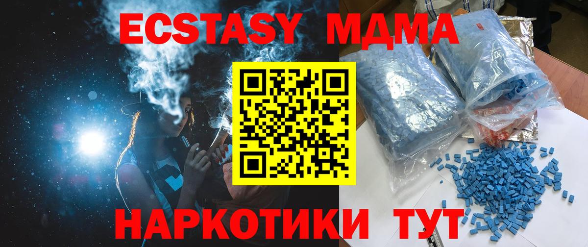 MDMA молли  МДМА VHQ  Лесной  Вход с VPN 