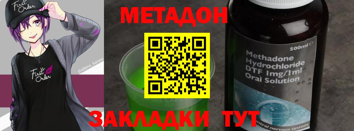 МЕТАДОН кристалл  mega как зайти  Лесной  Вход с VPN 