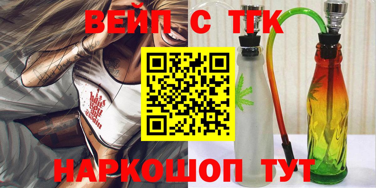 цена наркотик  Вход с VPN  Лесной  Дистиллят ТГК вейп с тгк 