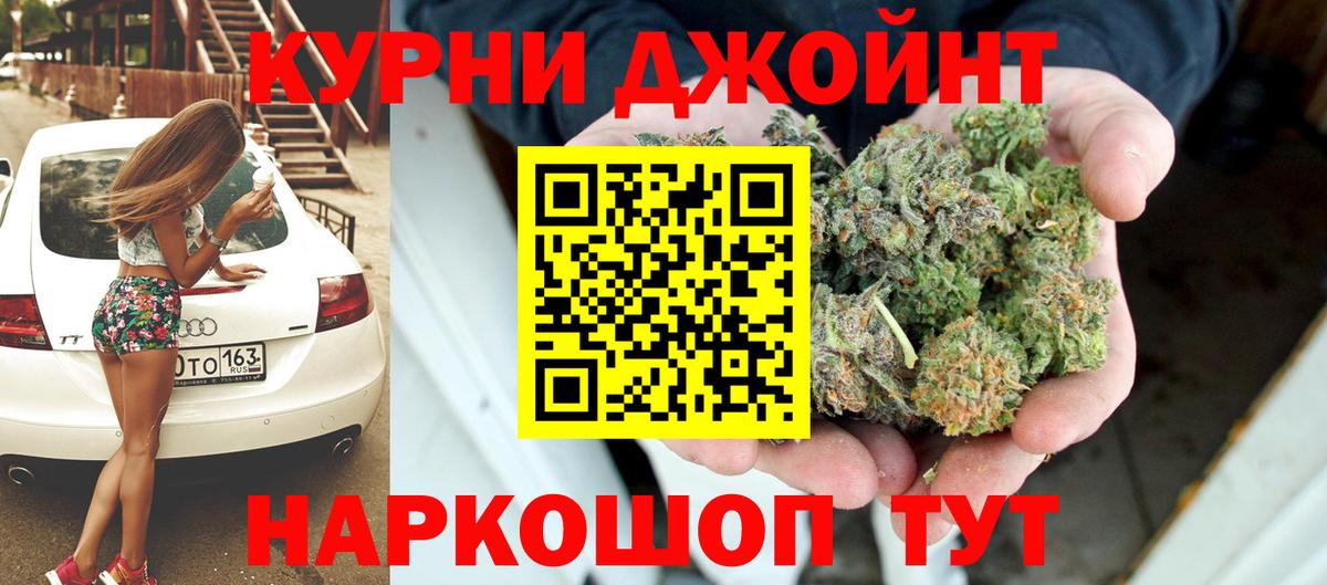 Каннабис OG Kush  Марихуана ГИДРОПОН  Лесной  Вход с VPN 